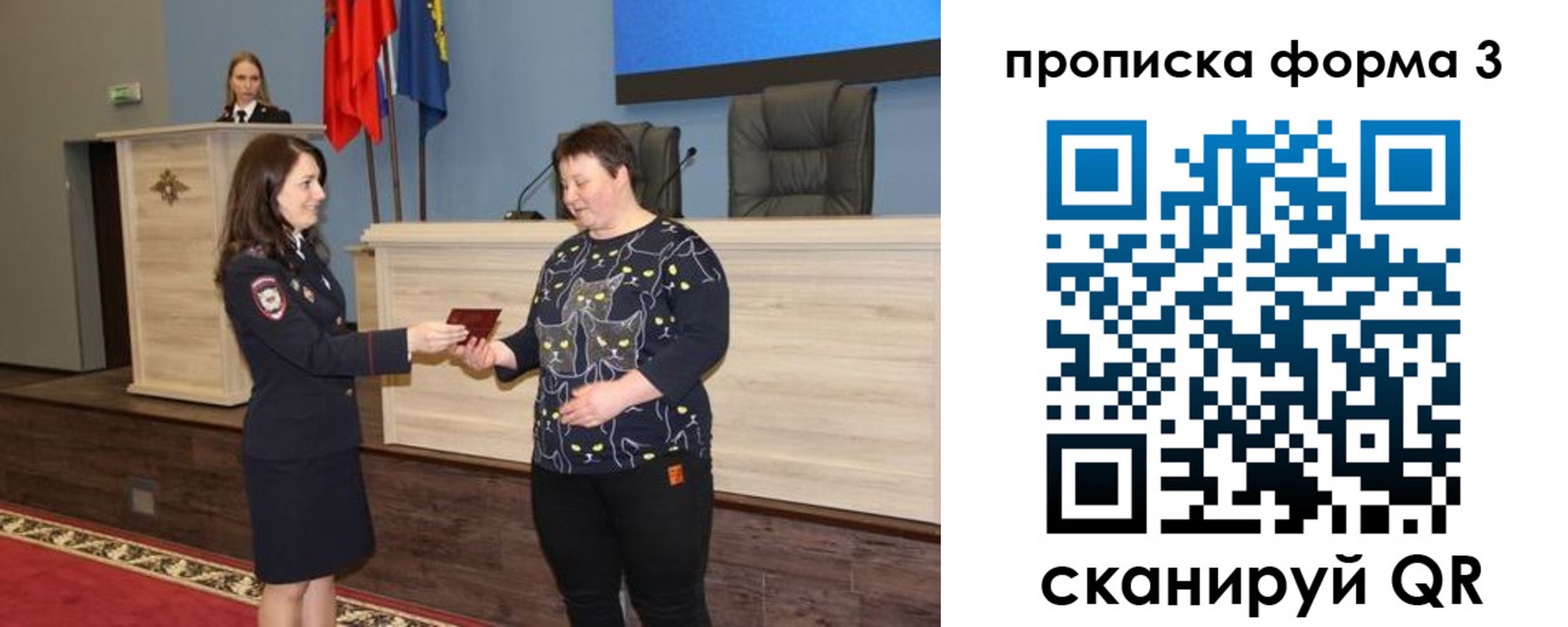 прописка для школы в Арамили