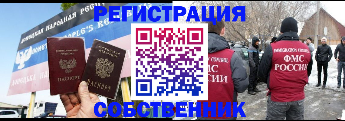 прописка ребенка в Арамили