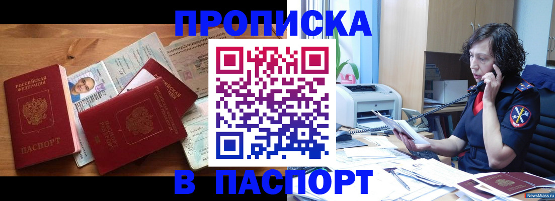 временная регистрация для всех в Арамили