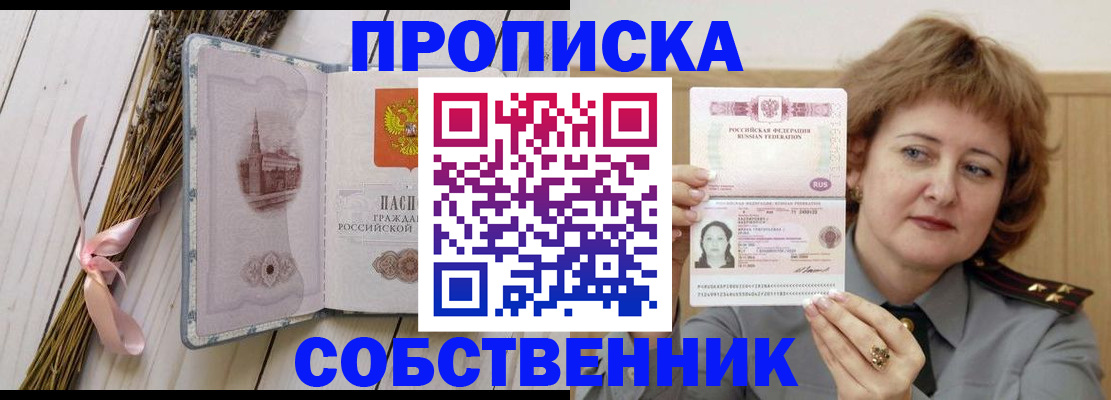 регистрация в Арамили