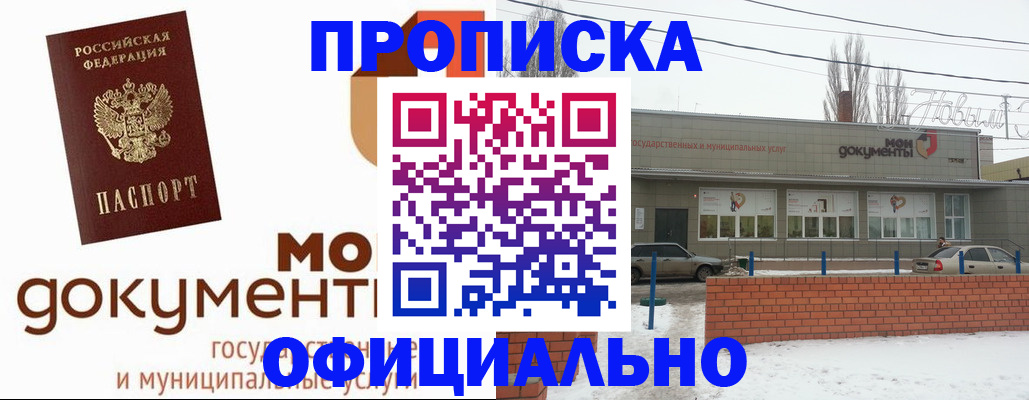 пропишу в квартире в Арамили