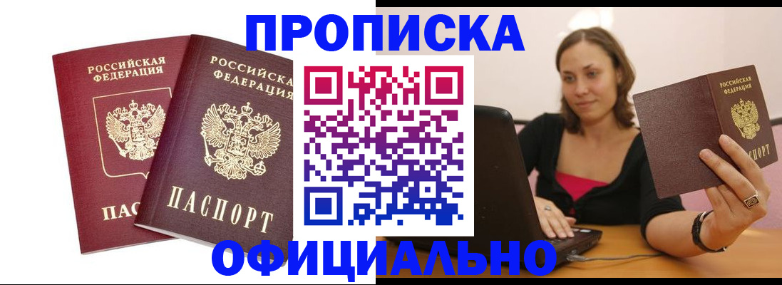 временная регистрация для школы в Арамили