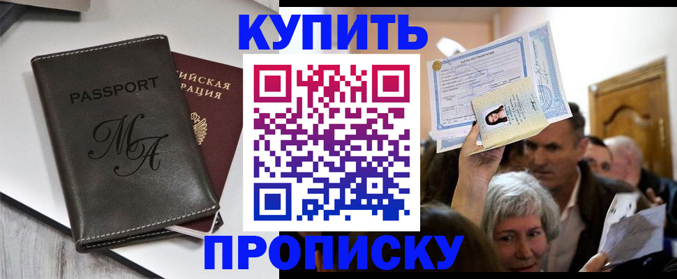 временная регистрация для школы в Арамили