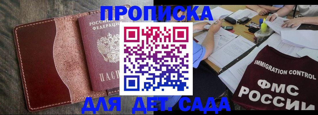 временная регистрация надежно в Арамили