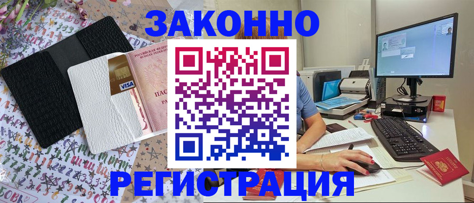 где прописаться в Арамили