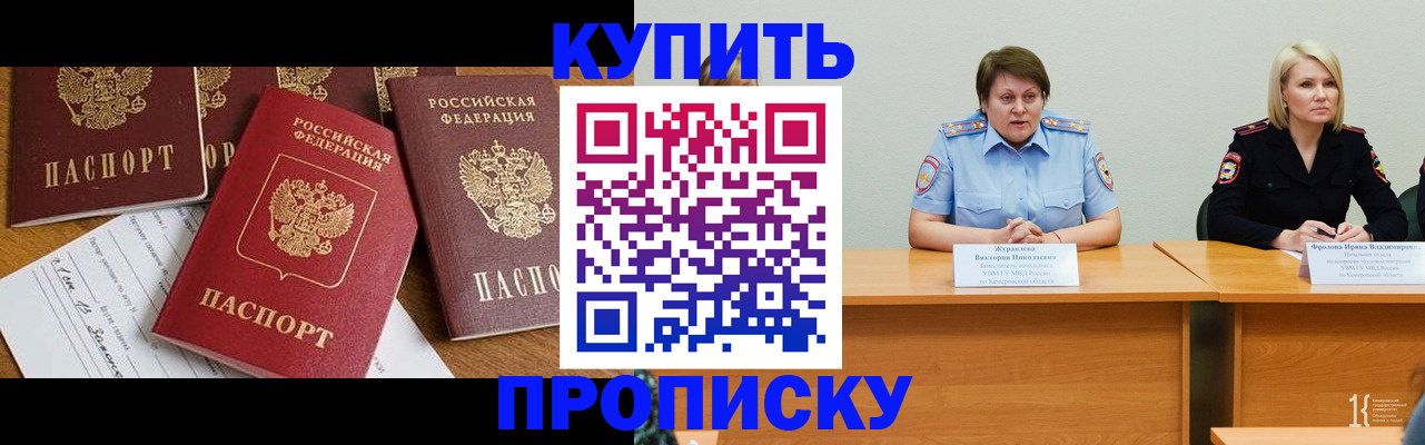 временная регистрация поиск в Арамили
